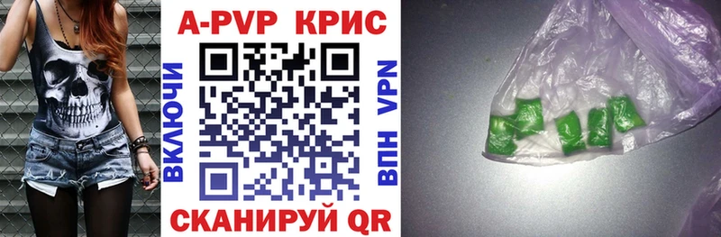 где можно купить   Каменск-Шахтинский  кракен зеркало  Alpha-PVP СК КРИС 