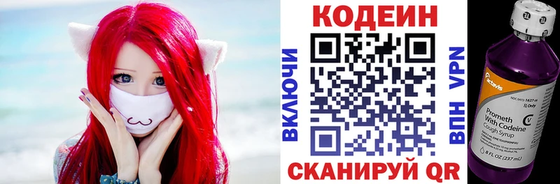 Кодеин Purple Drank где найти наркотики Каменск-Шахтинский