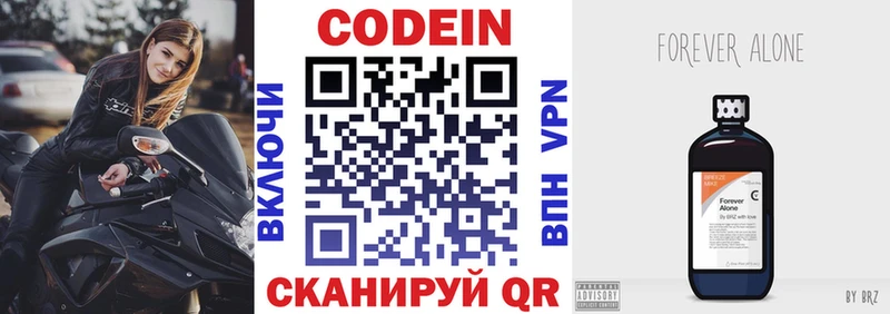 Кодеиновый сироп Lean напиток Lean (лин) Каменск-Шахтинский