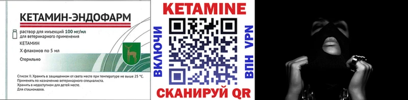 МЕГА зеркало  Каменск-Шахтинский  КЕТАМИН VHQ 