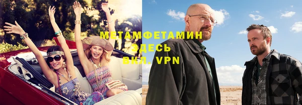 метамфетамин Володарск