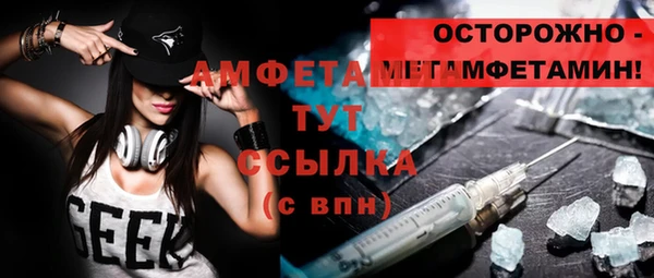 метамфетамин Володарск