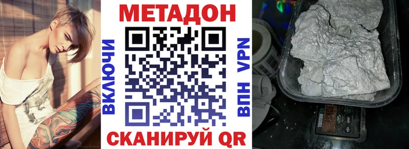 Метадон кристалл  гидра ссылки  Каменск-Шахтинский 
